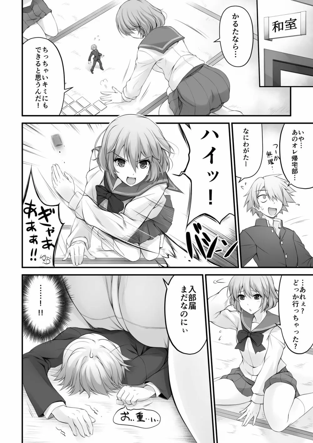マイクローンマガジン Vol.45 - page7