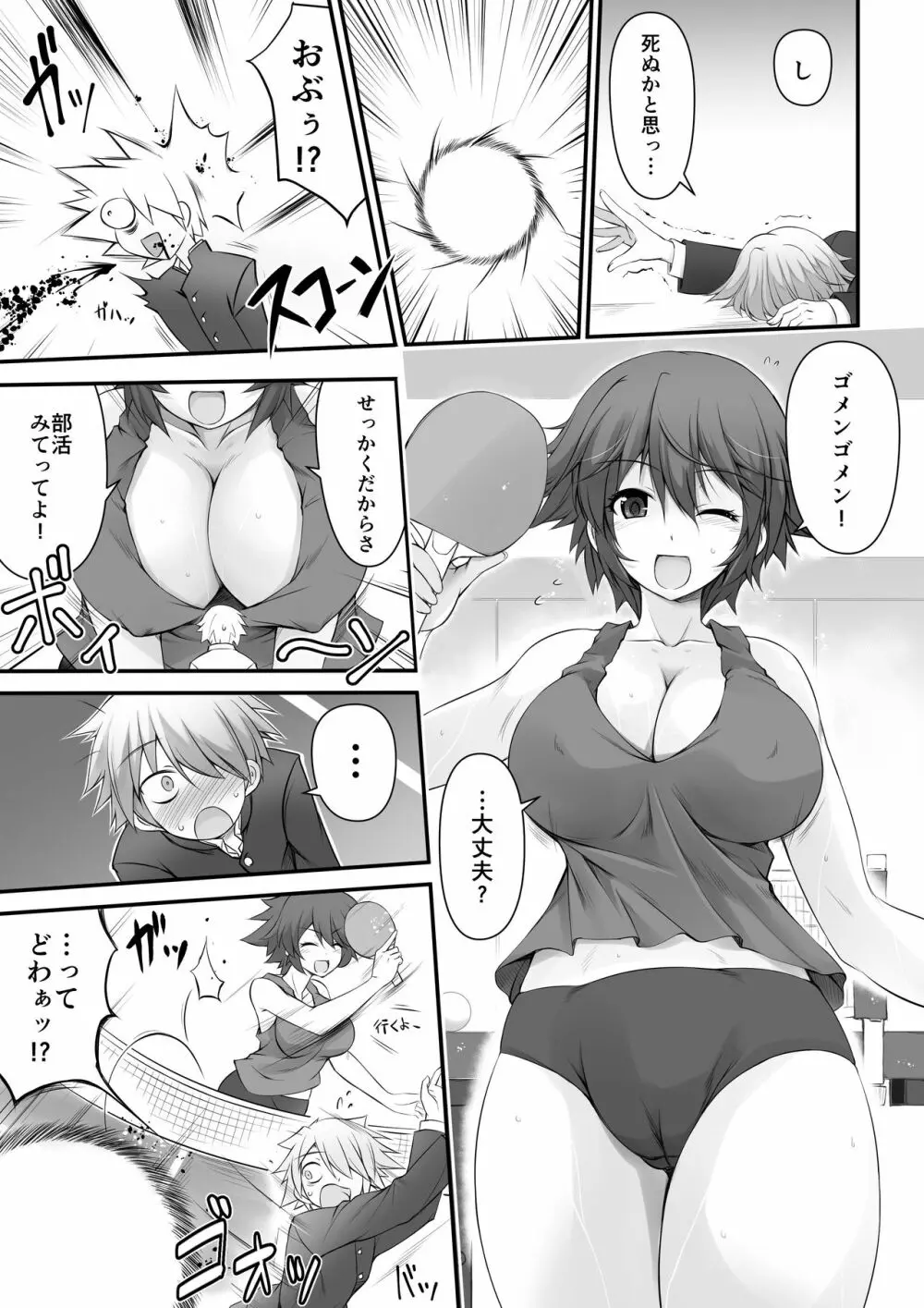 マイクローンマガジン Vol.45 - page8