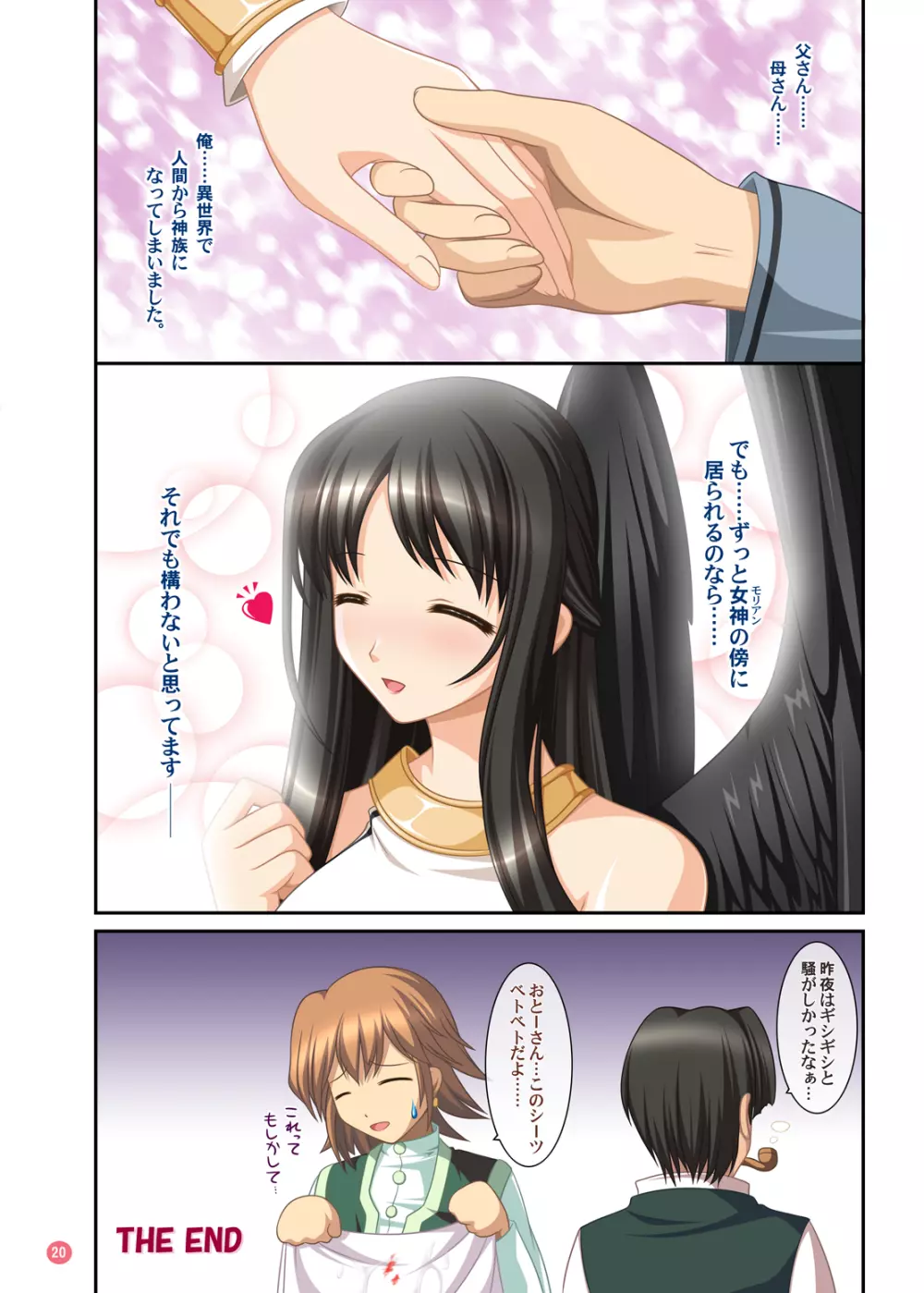 Hold My Hand III & IV The Color - page24