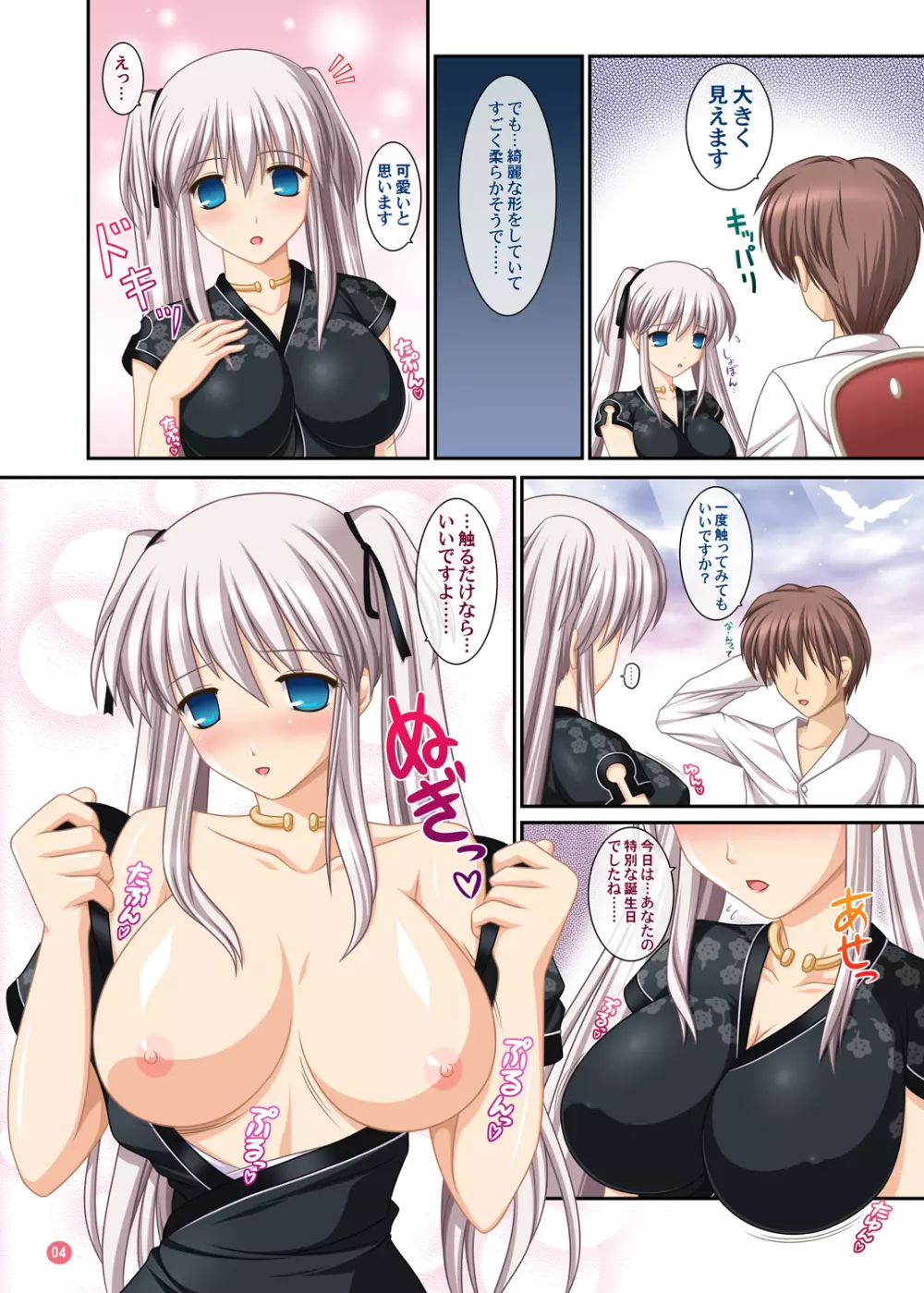 Hold My Hand III & IV The Color - page29