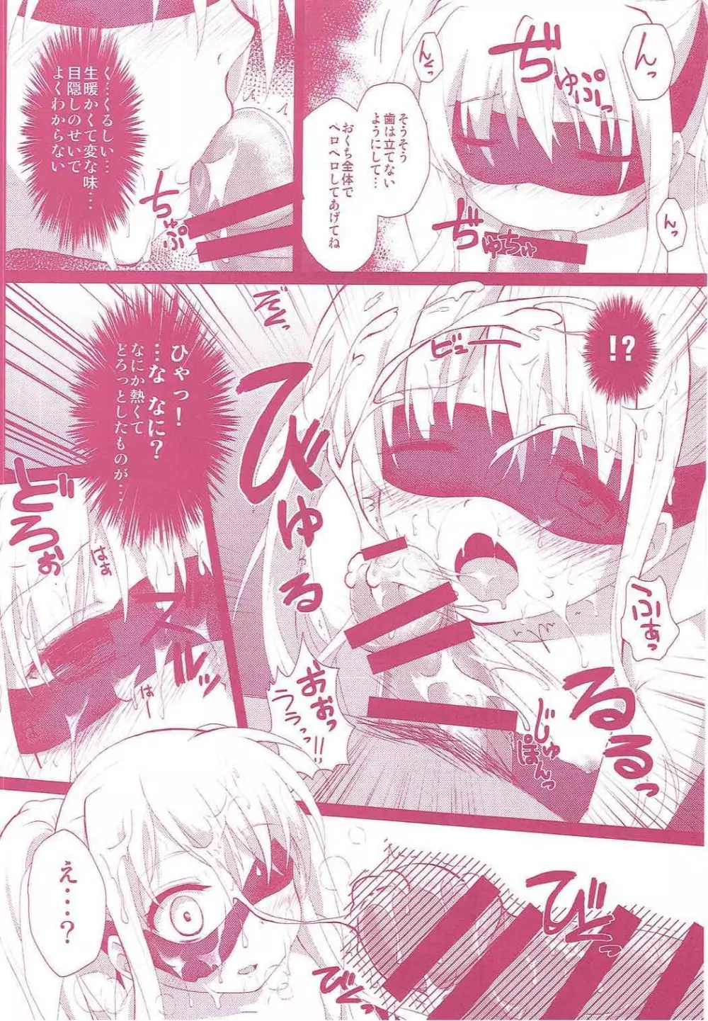 Fate To Love - page65