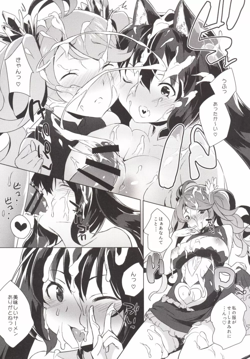 GOKKUN SILL CHAIN - page8