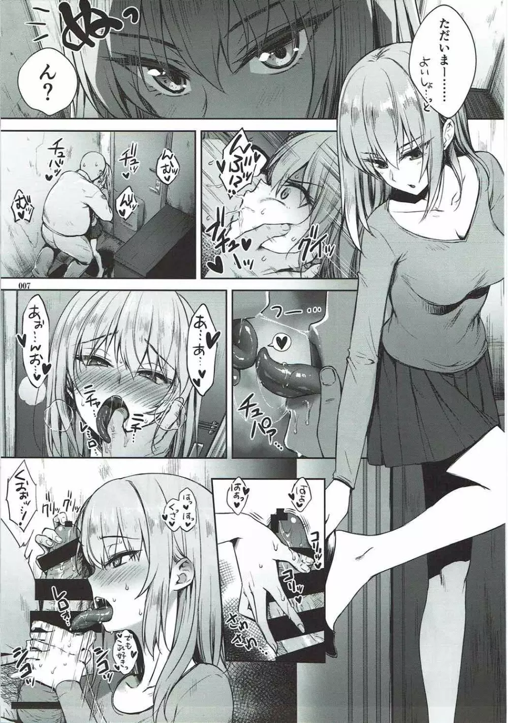 種付戦車道伍 - page6
