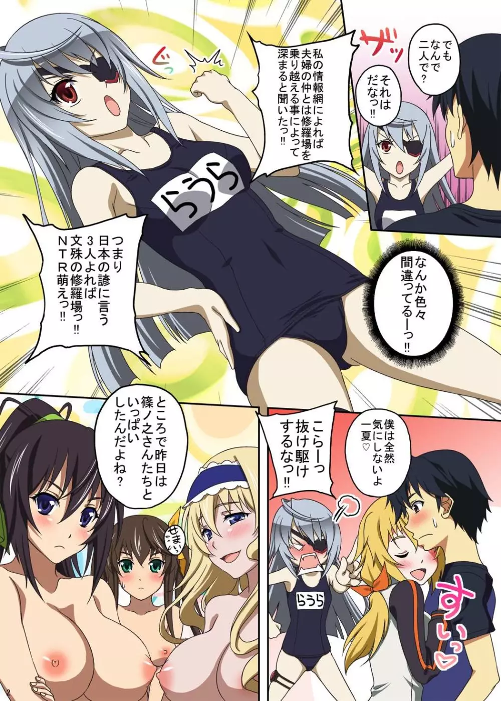 ISの本 - page3