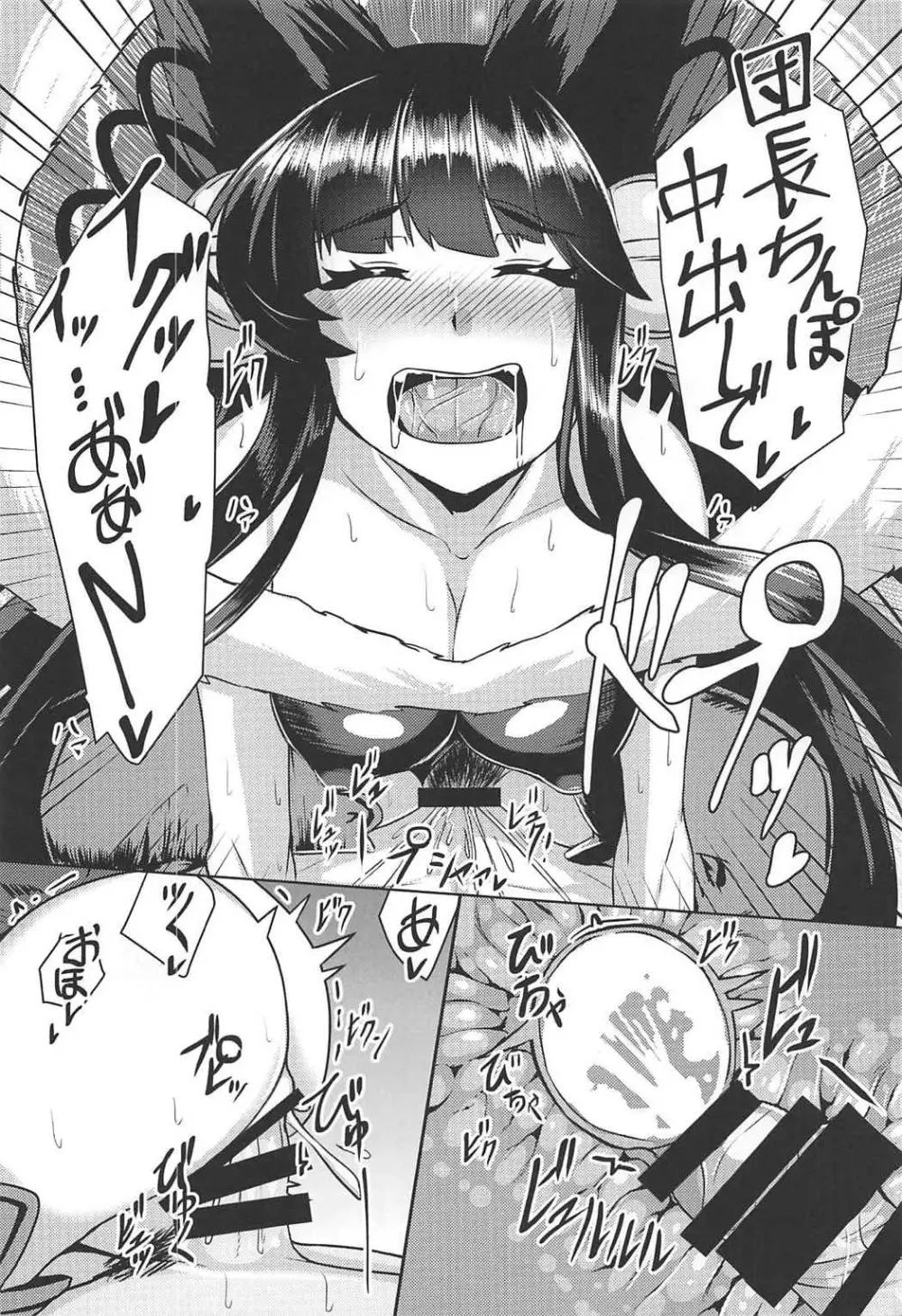 ユエルが寝てる団長にXXXする話 - page15