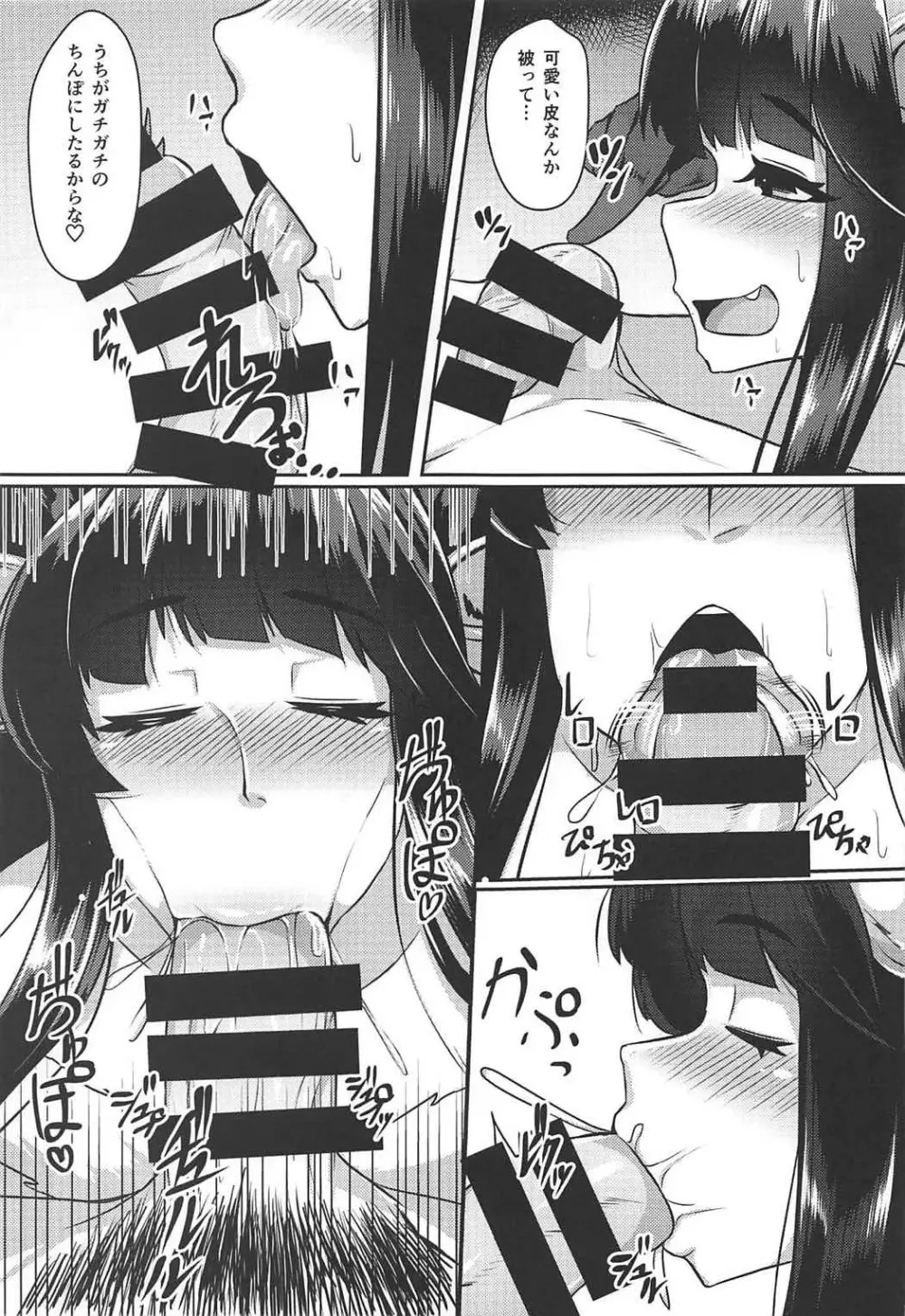 ユエルが寝てる団長にXXXする話 - page4