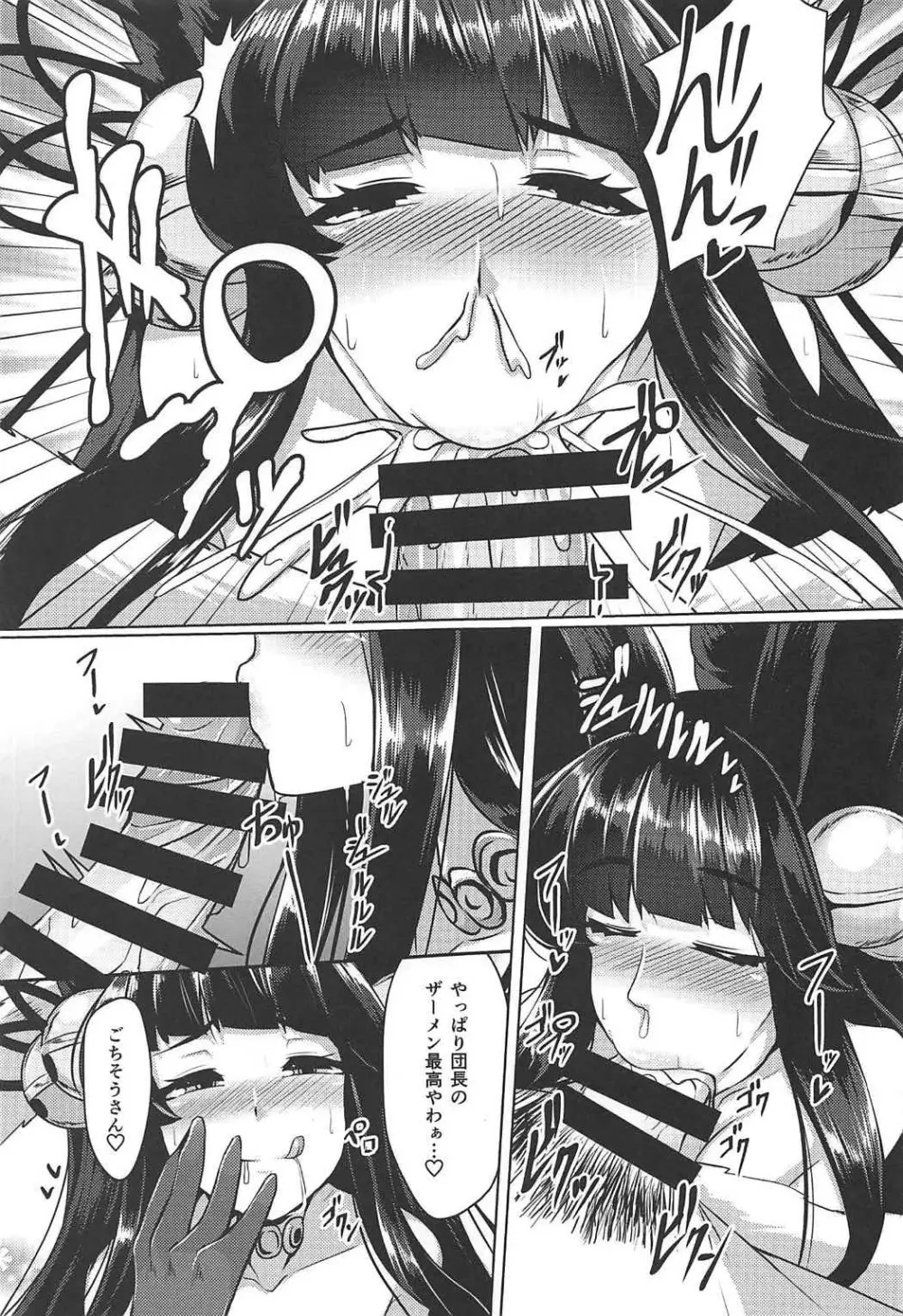 ユエルが寝てる団長にXXXする話 - page8
