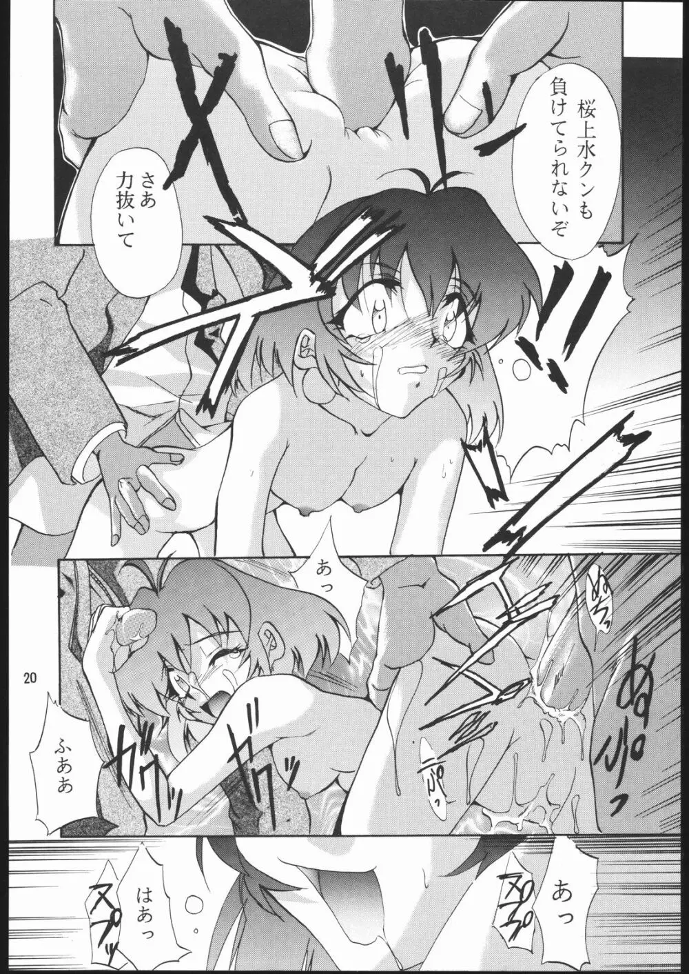 E-ROTIC - page19