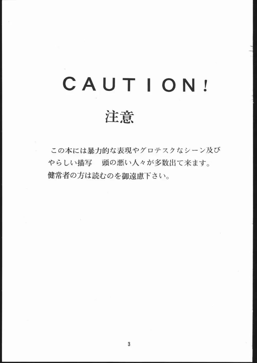 E-ROTIC - page2