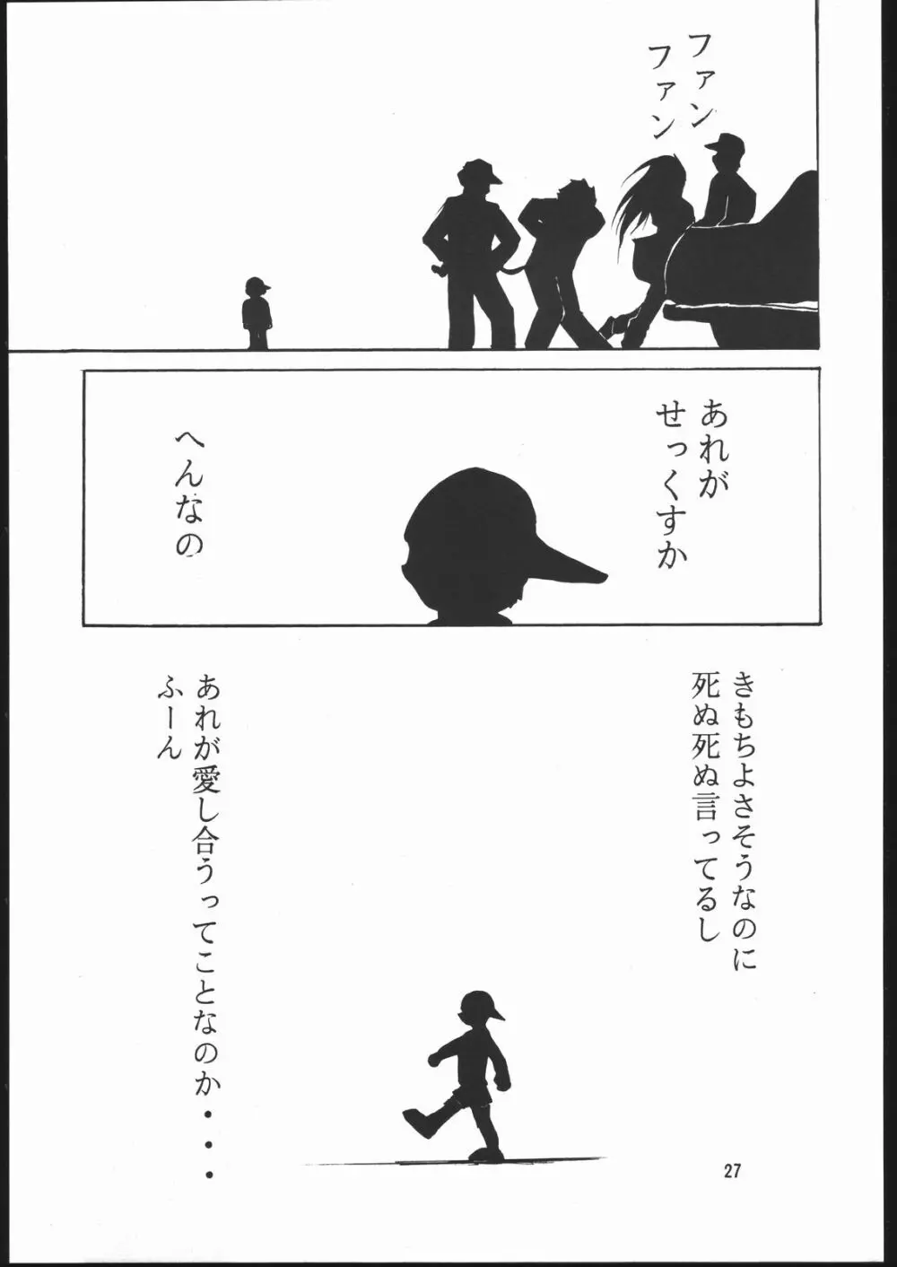 E-ROTIC - page26