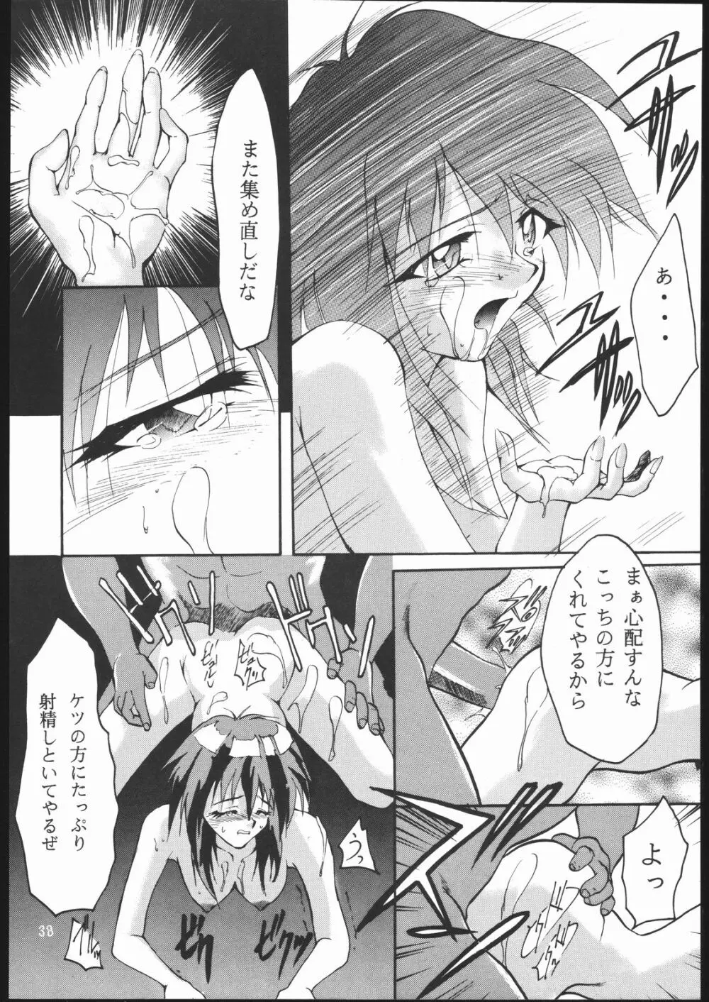 E-ROTIC - page37