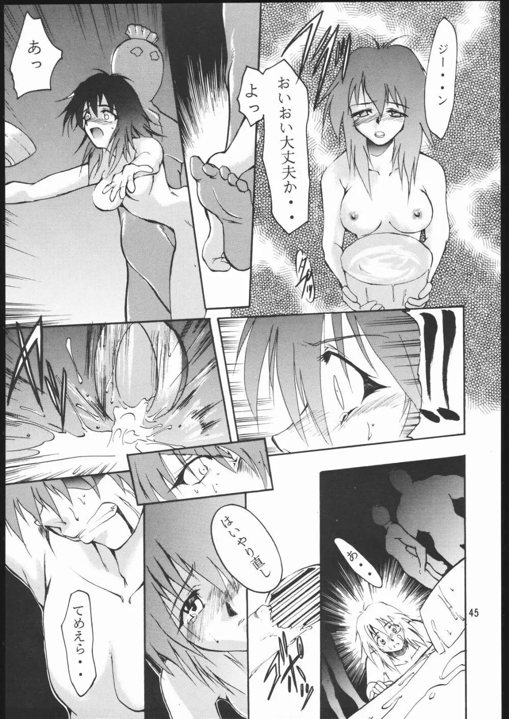 E-ROTIC - page44