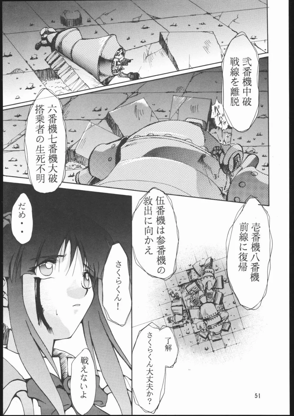 E-ROTIC - page50