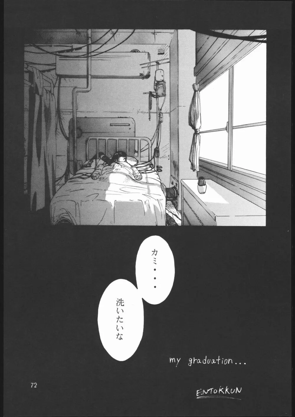 E-ROTIC - page71