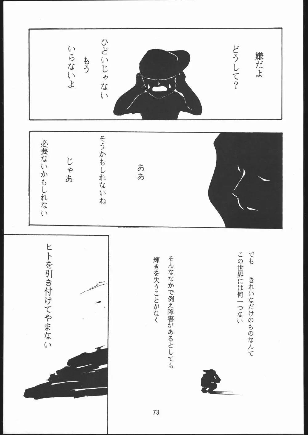E-ROTIC - page72