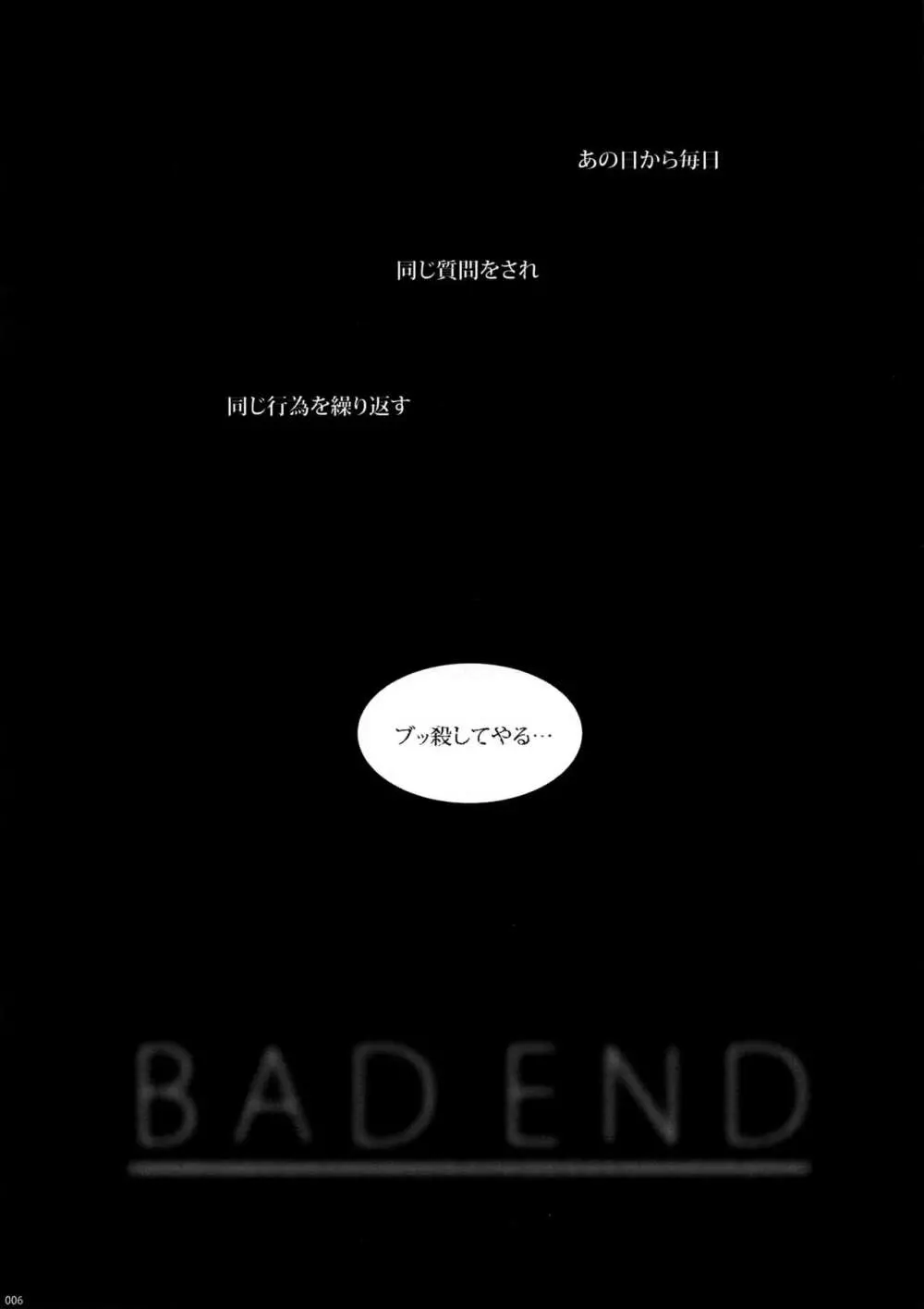 BAD END - page6
