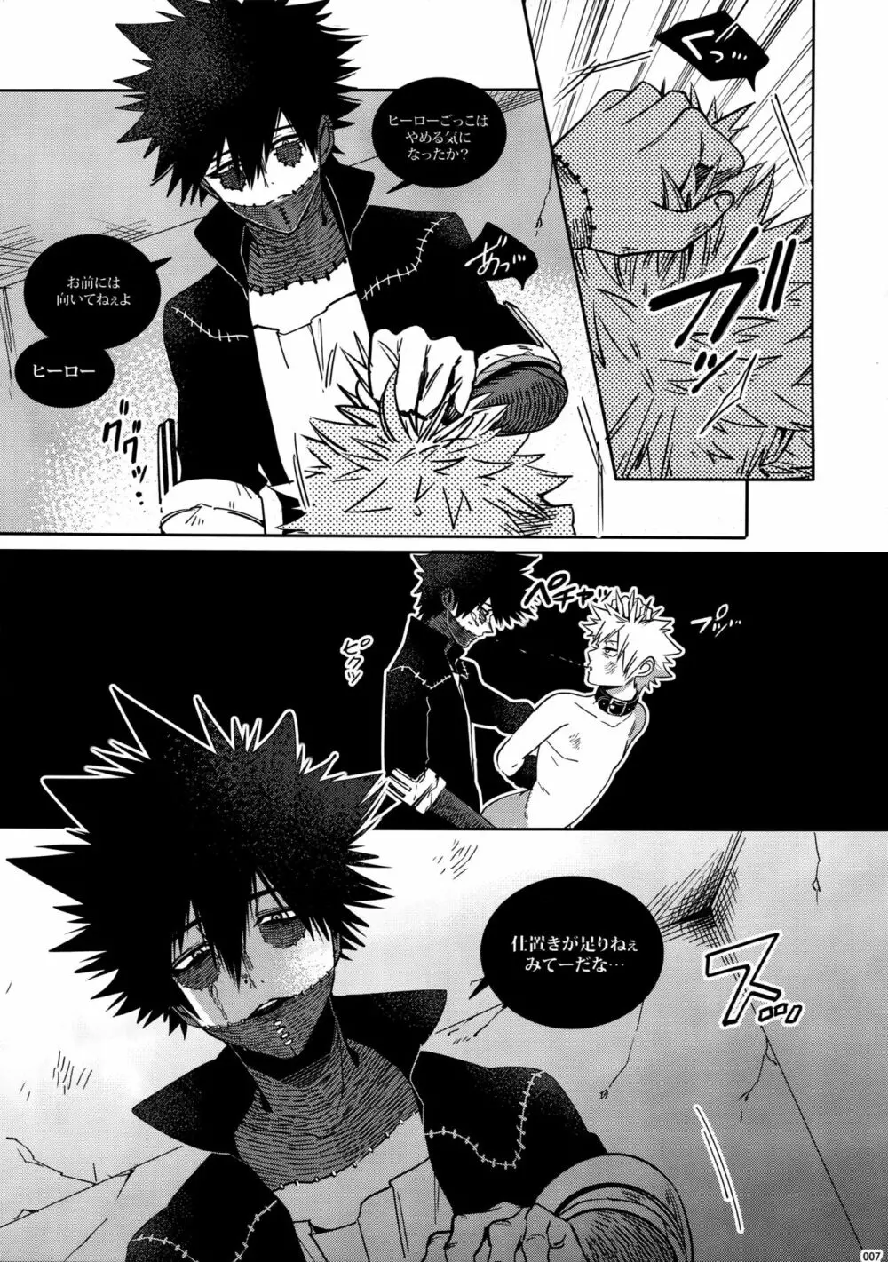 BAD END - page7