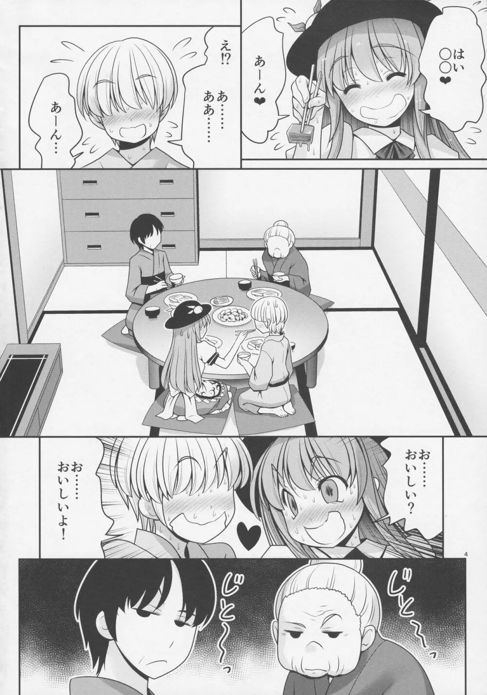 恋人のふりして中に出して... - page3