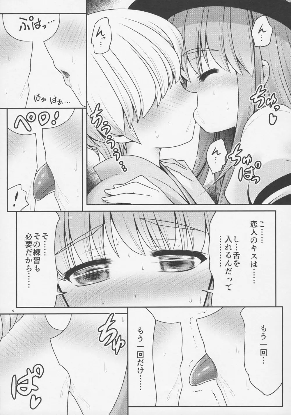 恋人のふりして中に出して... - page8