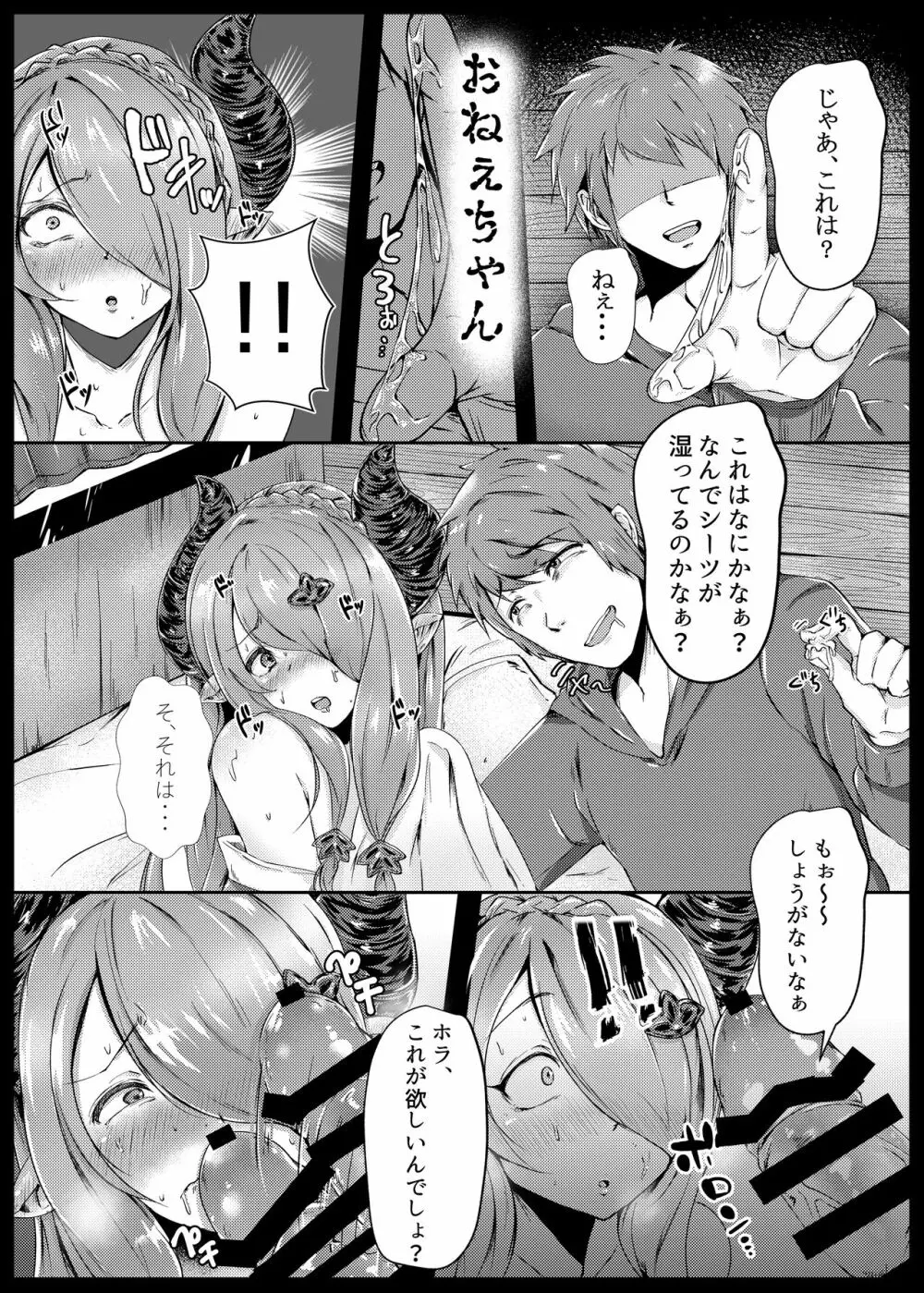 発情メスドラフをぶっかけ種付けドラファック♥ - page8