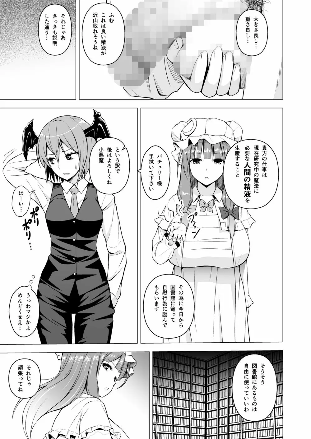 ご自由にお使いください。 - page27