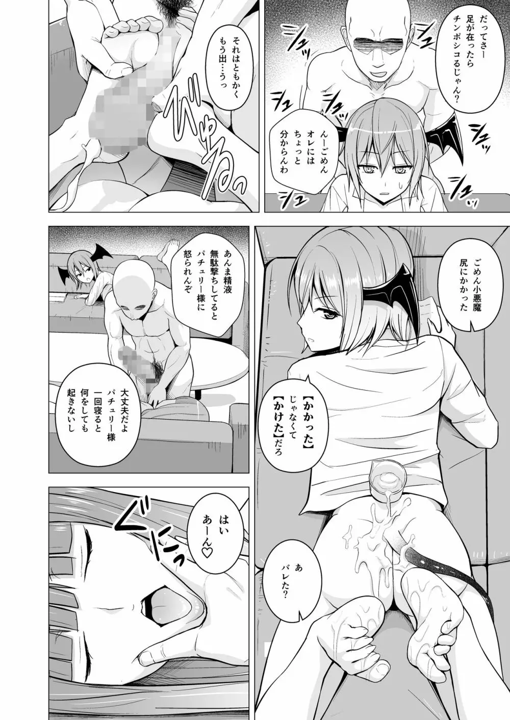 ご自由にお使いください。 - page36