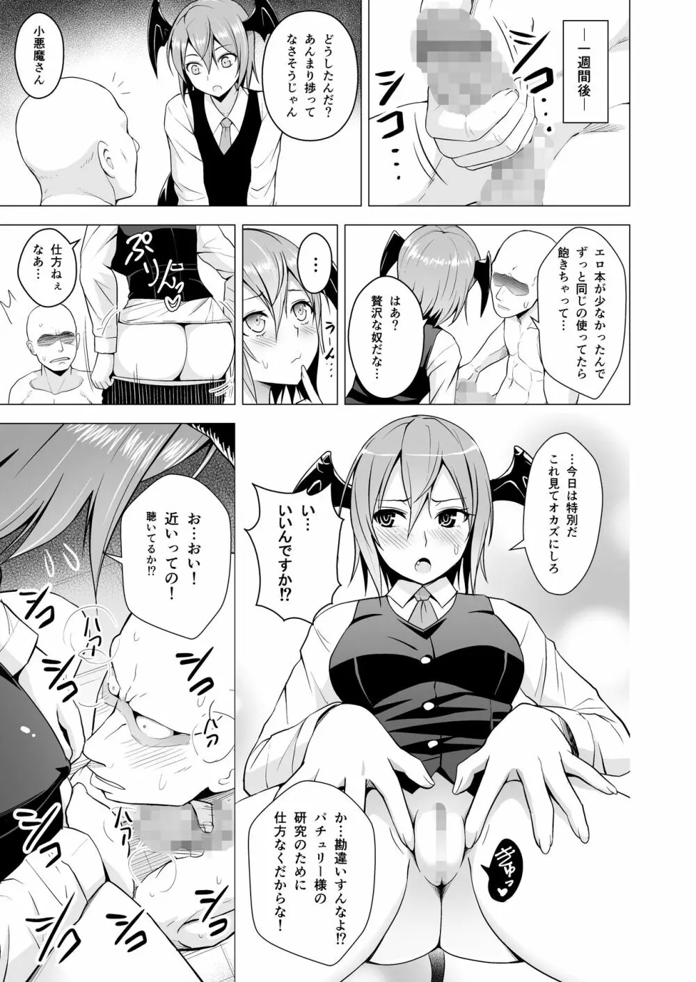 ご自由にお使いください。 - page5