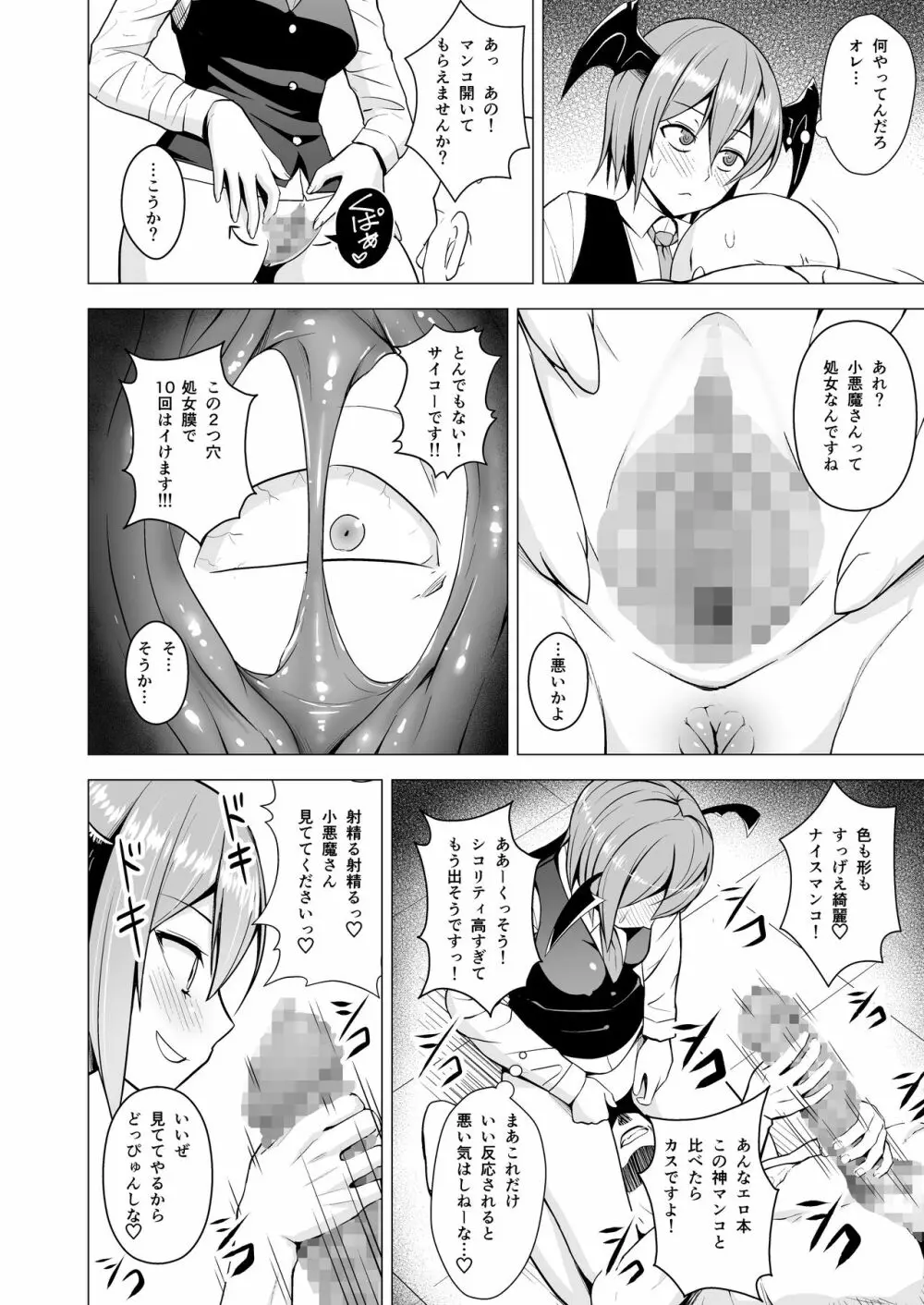 ご自由にお使いください。 - page6