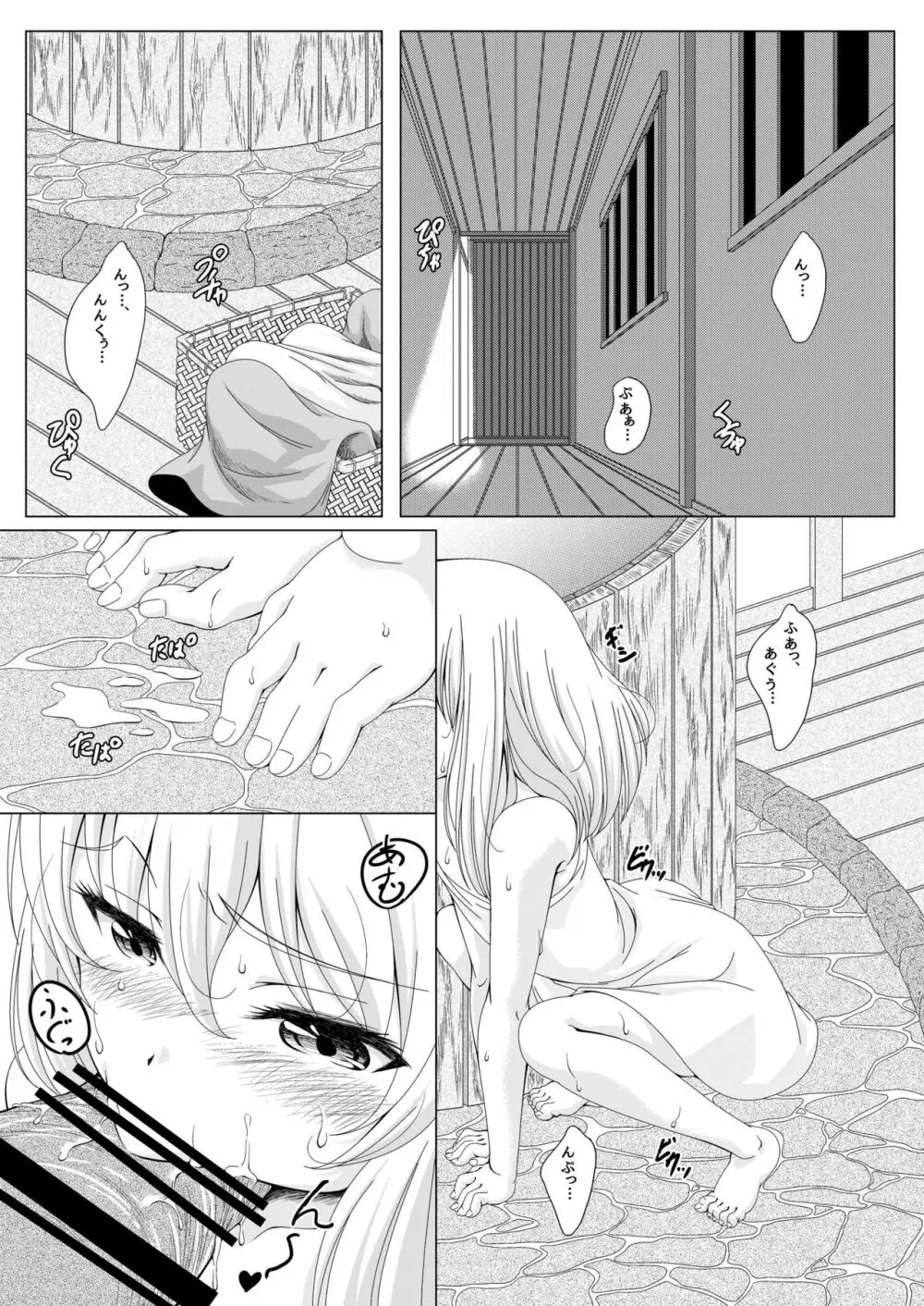 東方姫神伝 - page4
