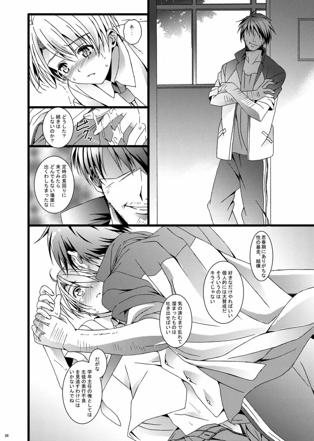 HOPE総集編 01 - page100