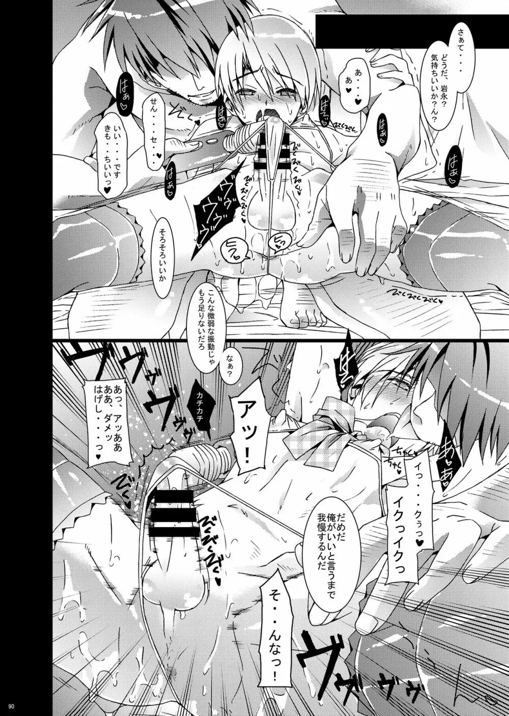 HOPE総集編 01 - page102