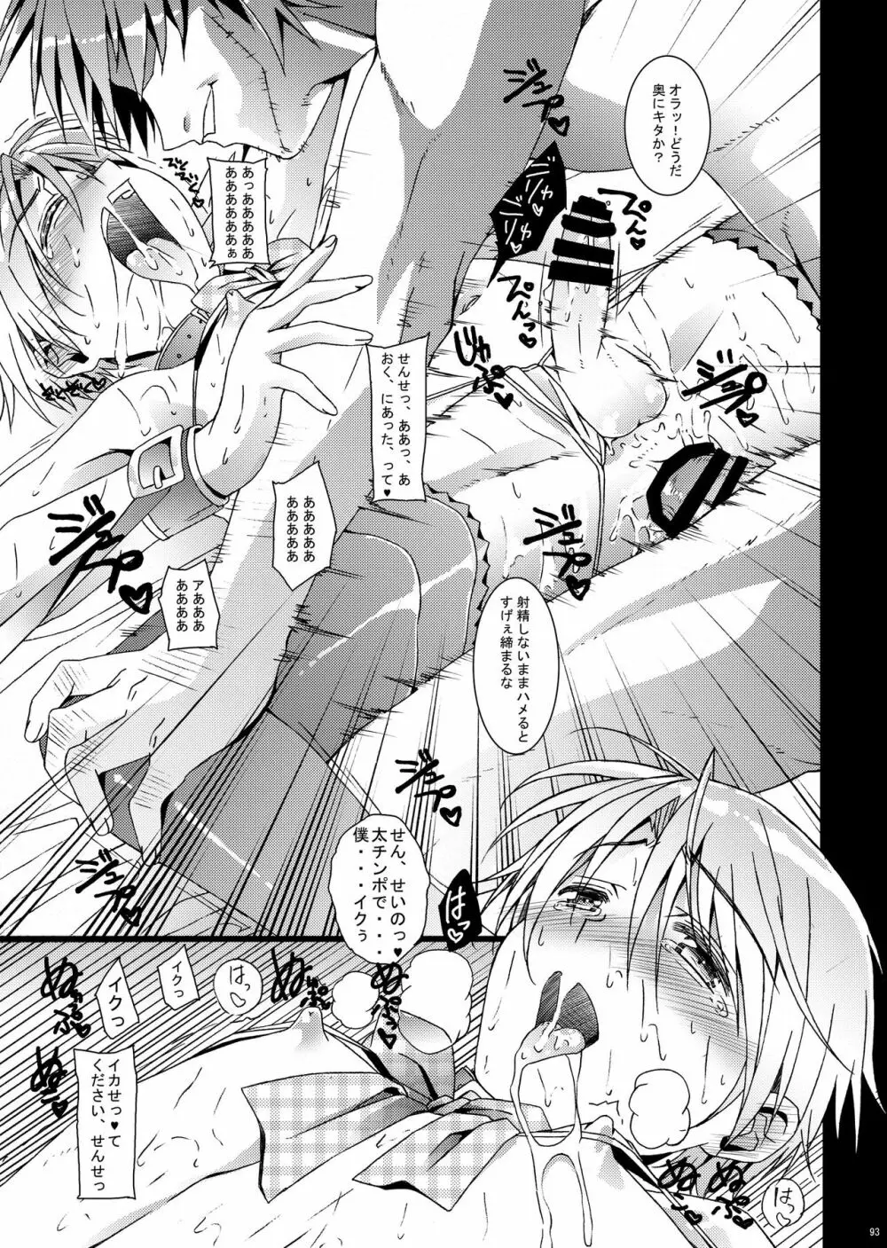 HOPE総集編 01 - page105