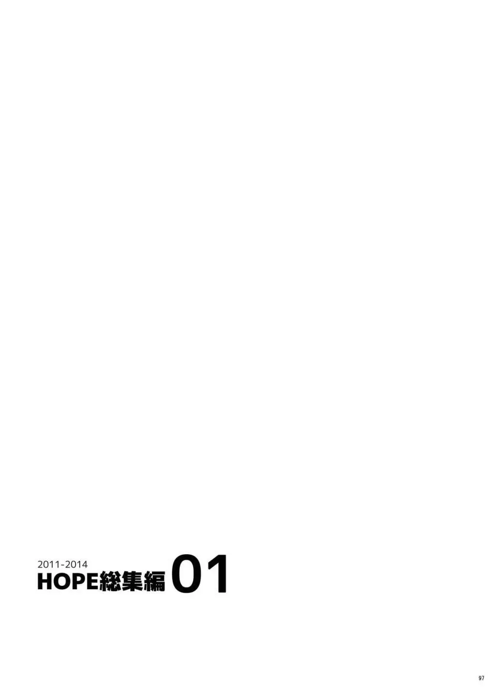 HOPE総集編 01 - page109
