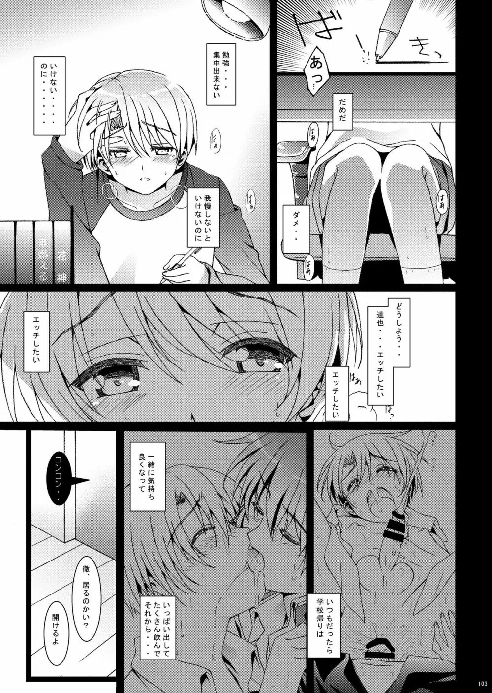 HOPE総集編 01 - page115
