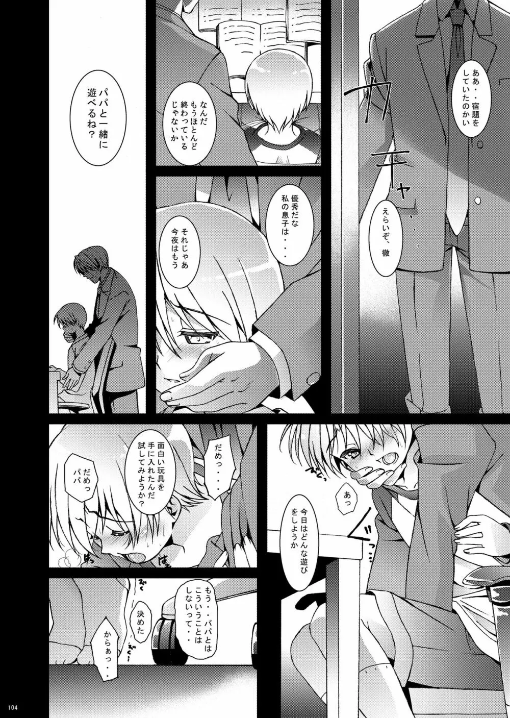 HOPE総集編 01 - page116