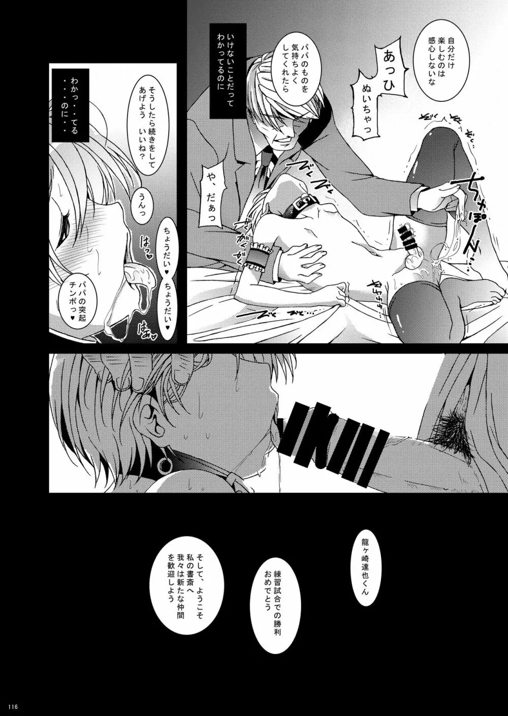 HOPE総集編 01 - page128