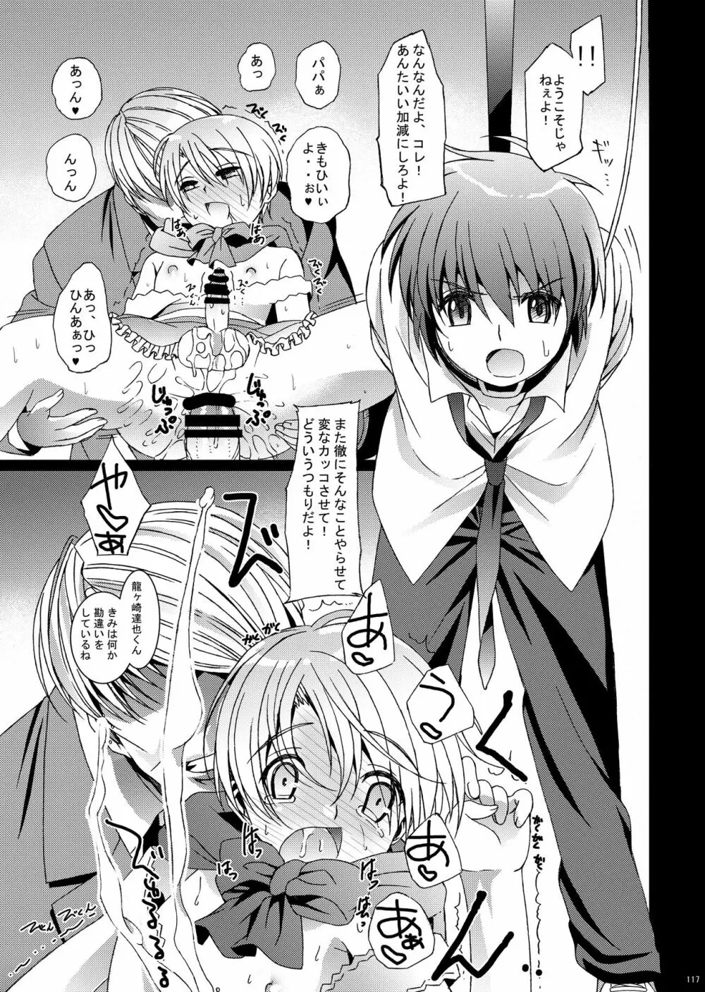 HOPE総集編 01 - page129