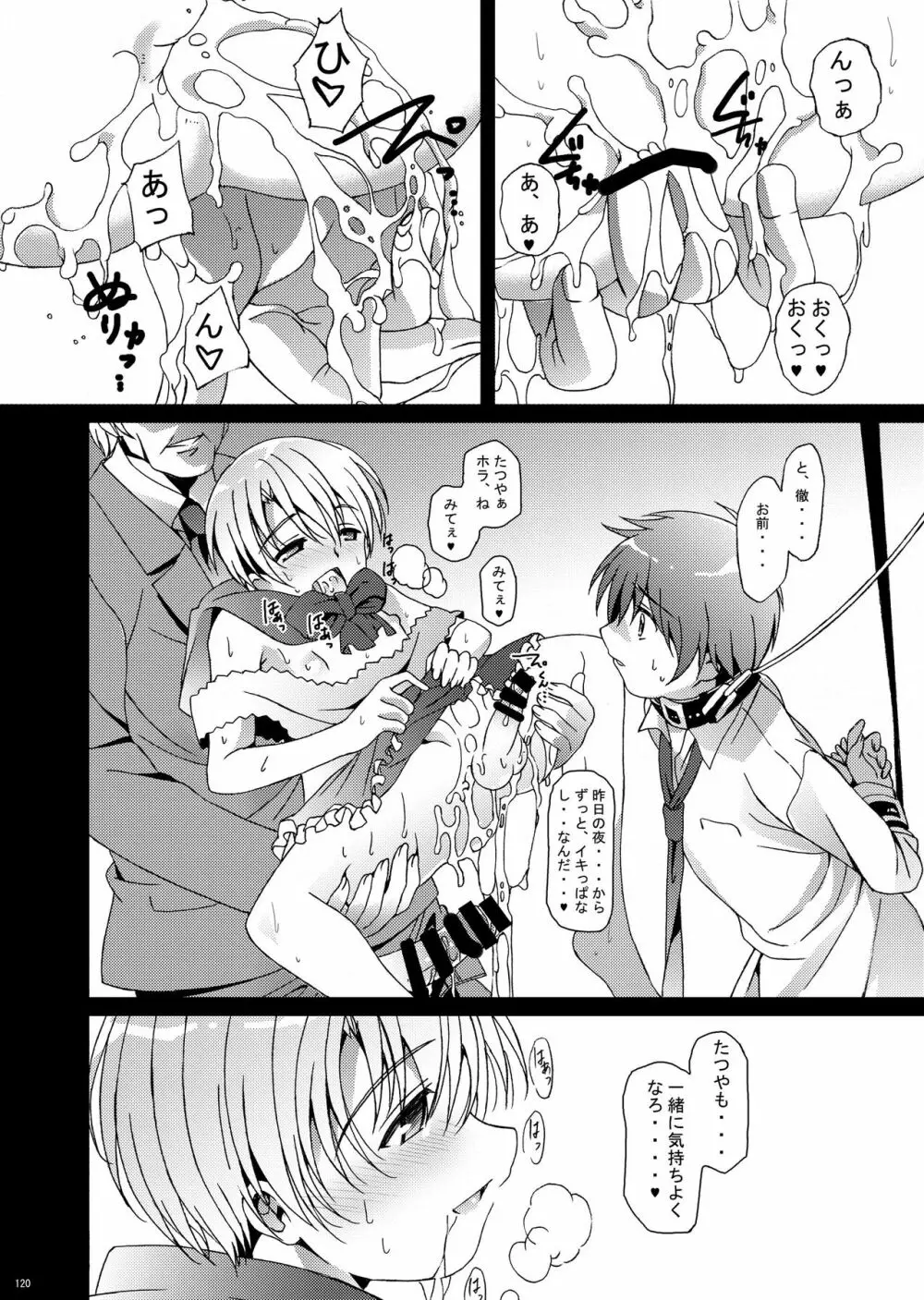 HOPE総集編 01 - page132