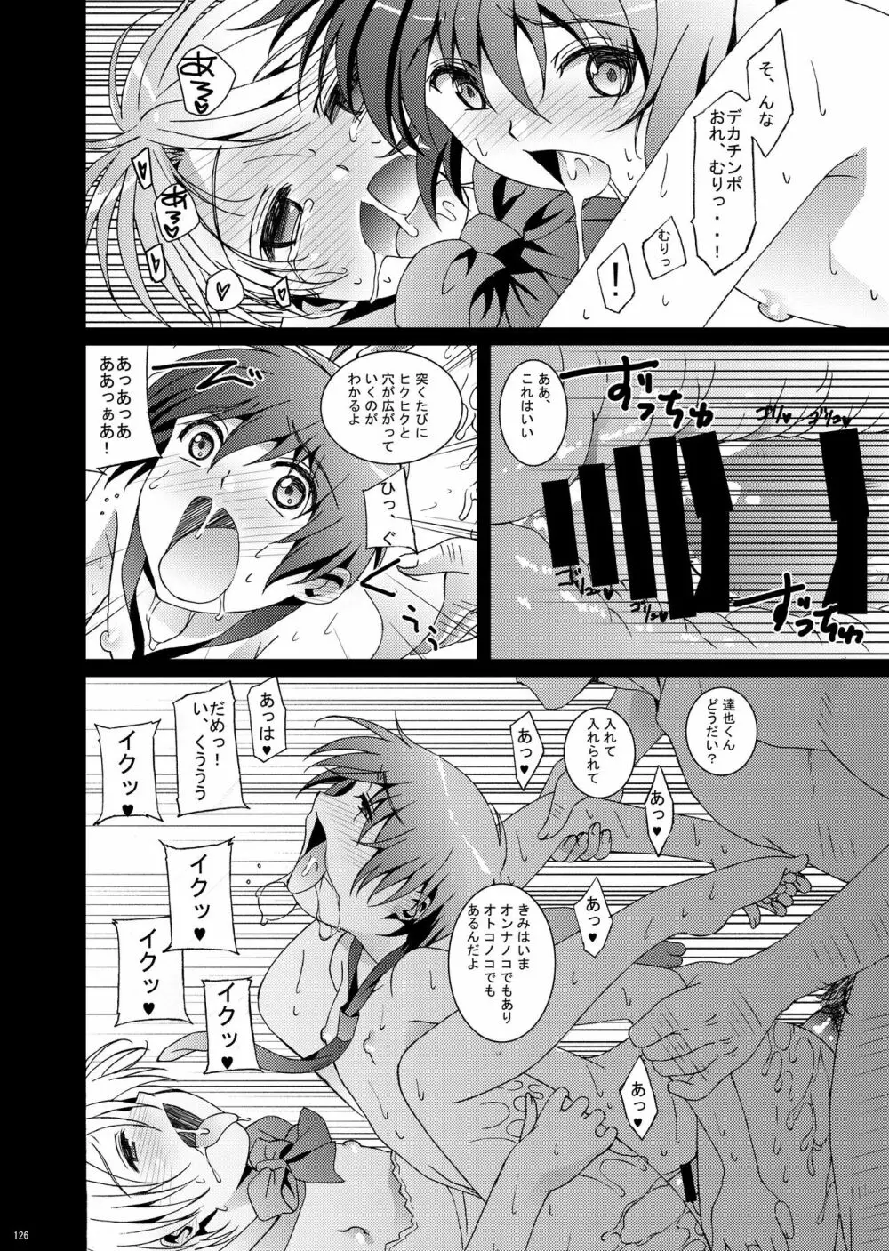 HOPE総集編 01 - page138