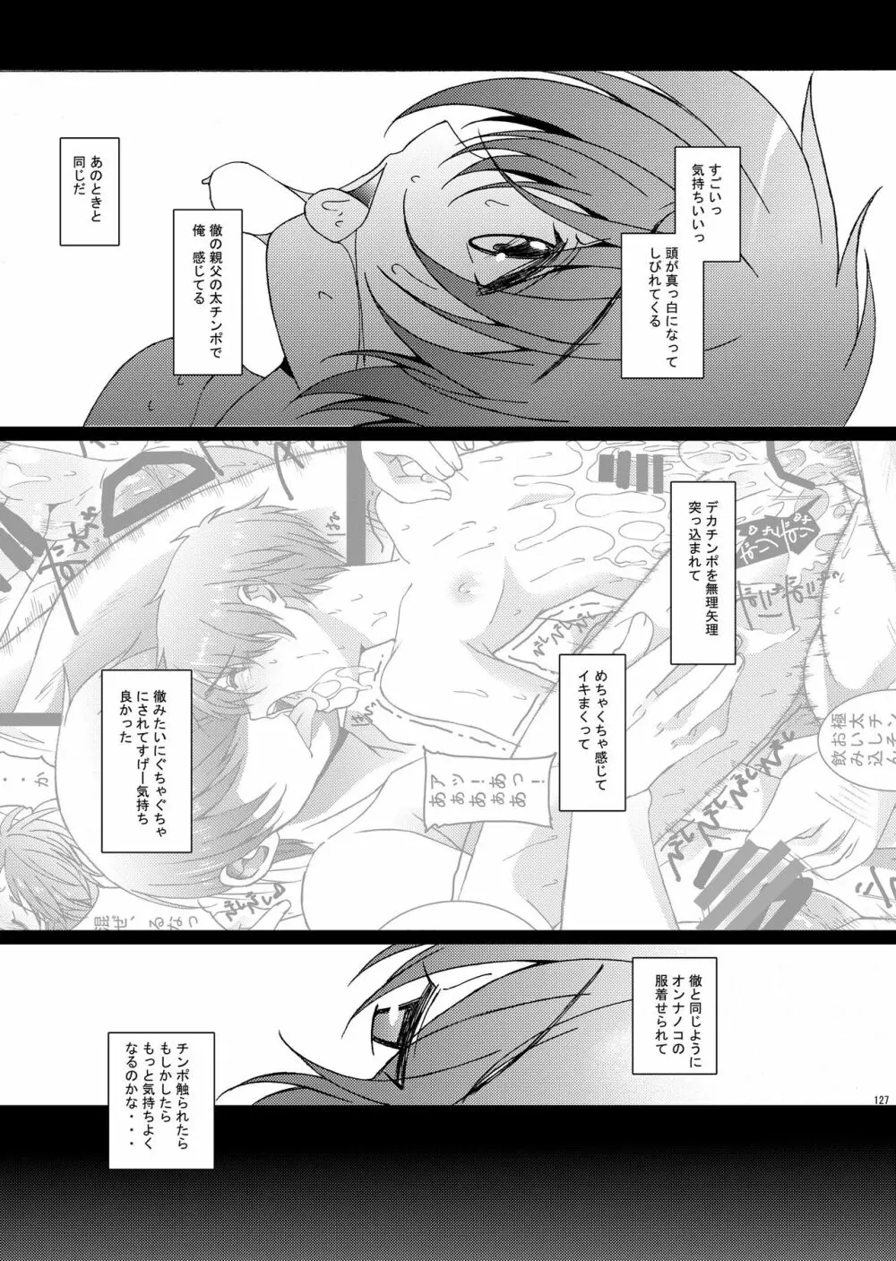 HOPE総集編 01 - page139