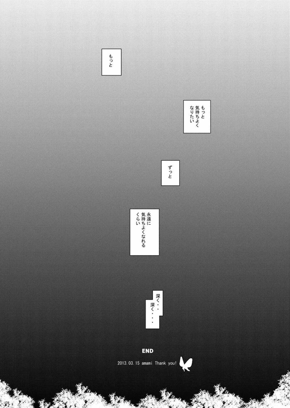 HOPE総集編 01 - page140