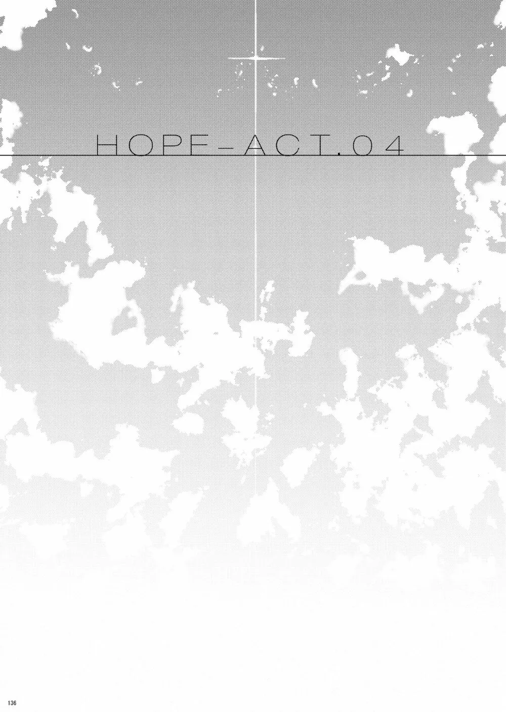 HOPE総集編 01 - page148