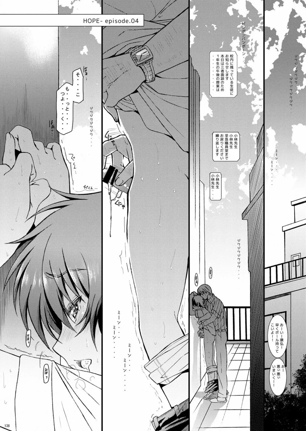HOPE総集編 01 - page150