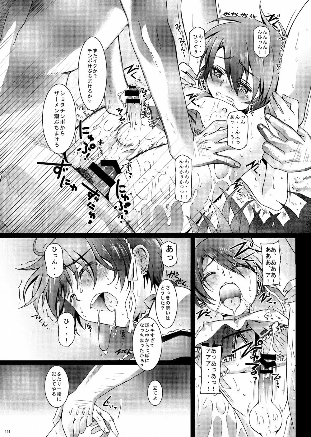 HOPE総集編 01 - page166