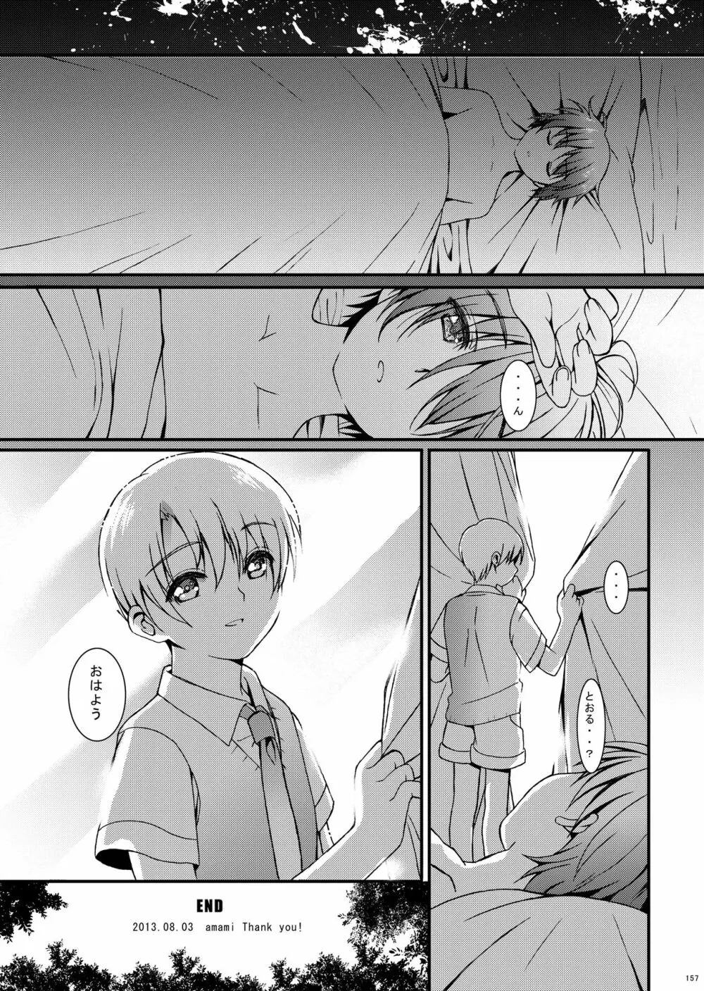 HOPE総集編 01 - page169