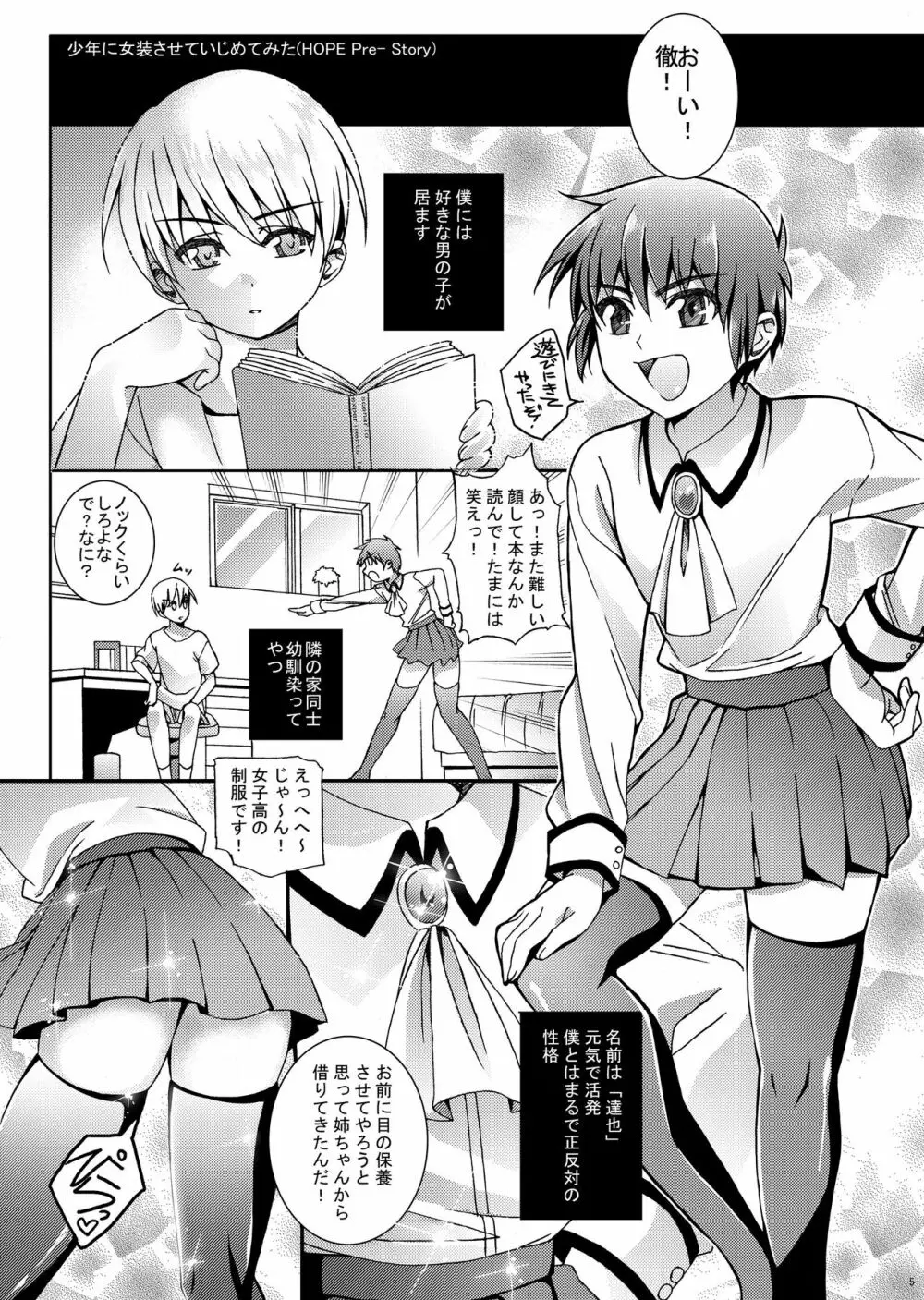 HOPE総集編 01 - page17