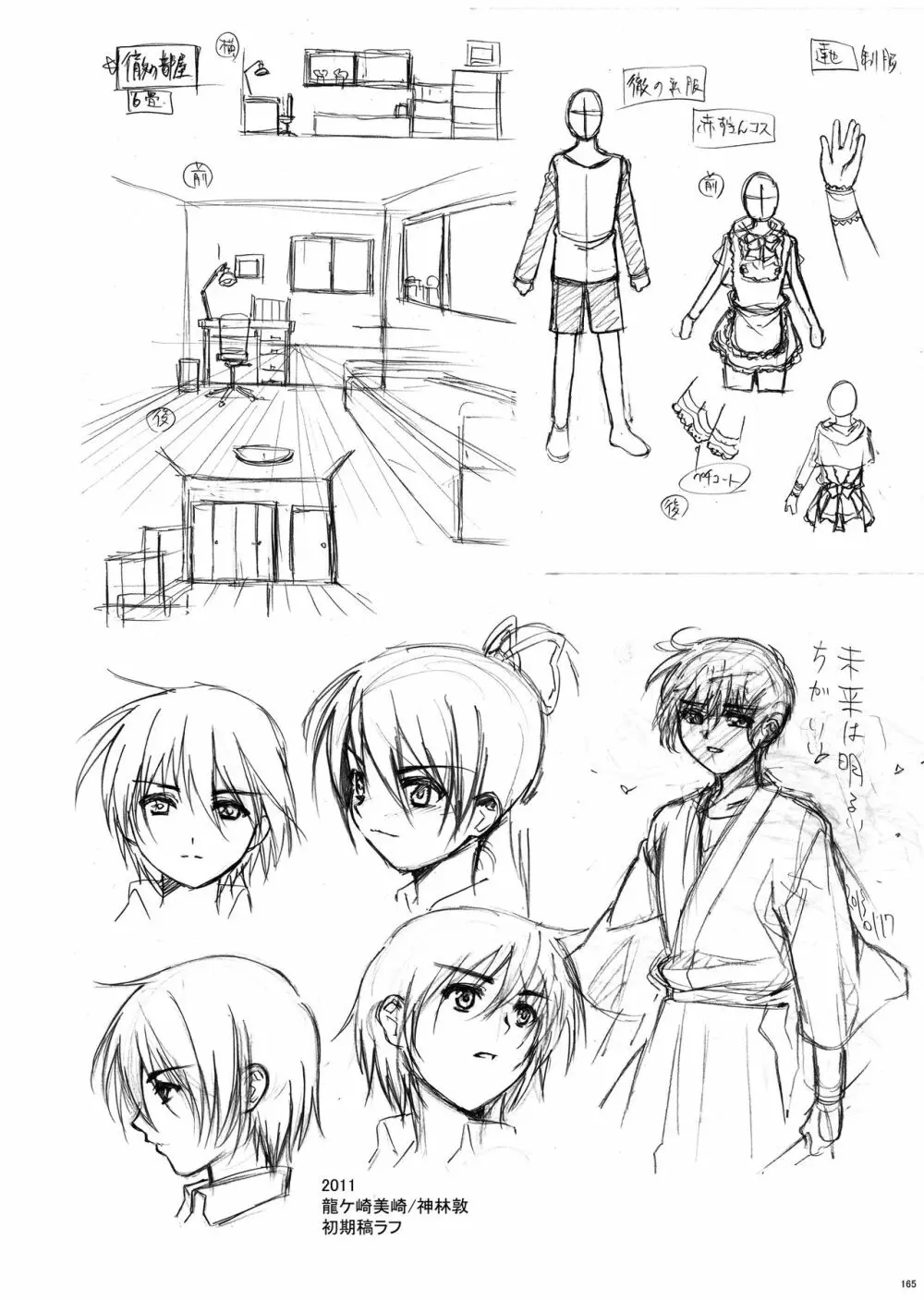 HOPE総集編 01 - page177