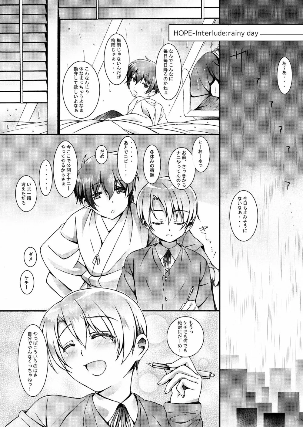 HOPE総集編 01 - page179