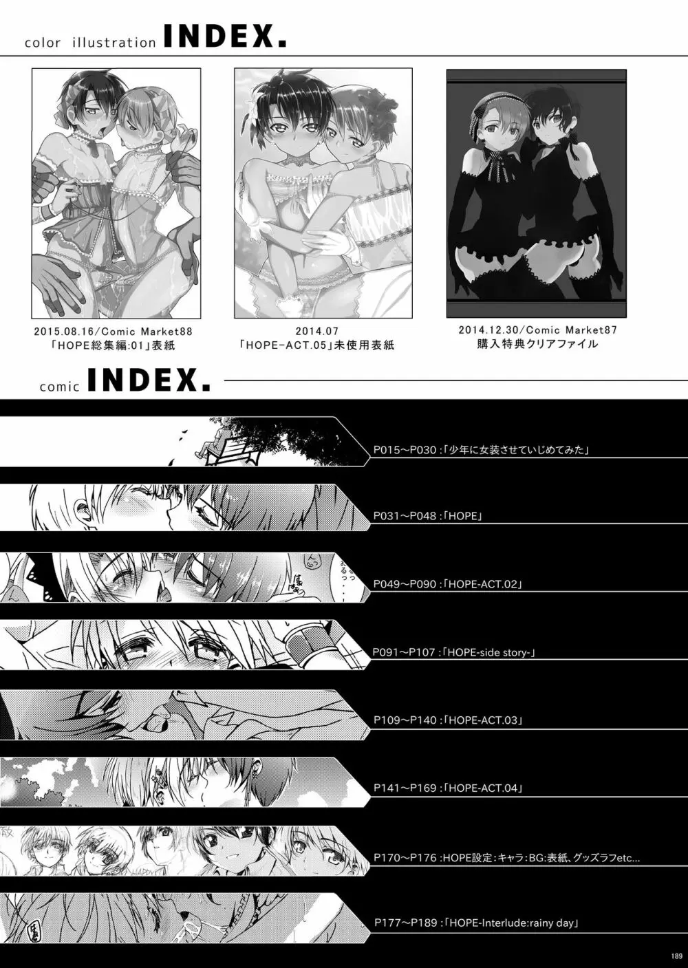 HOPE総集編 01 - page195