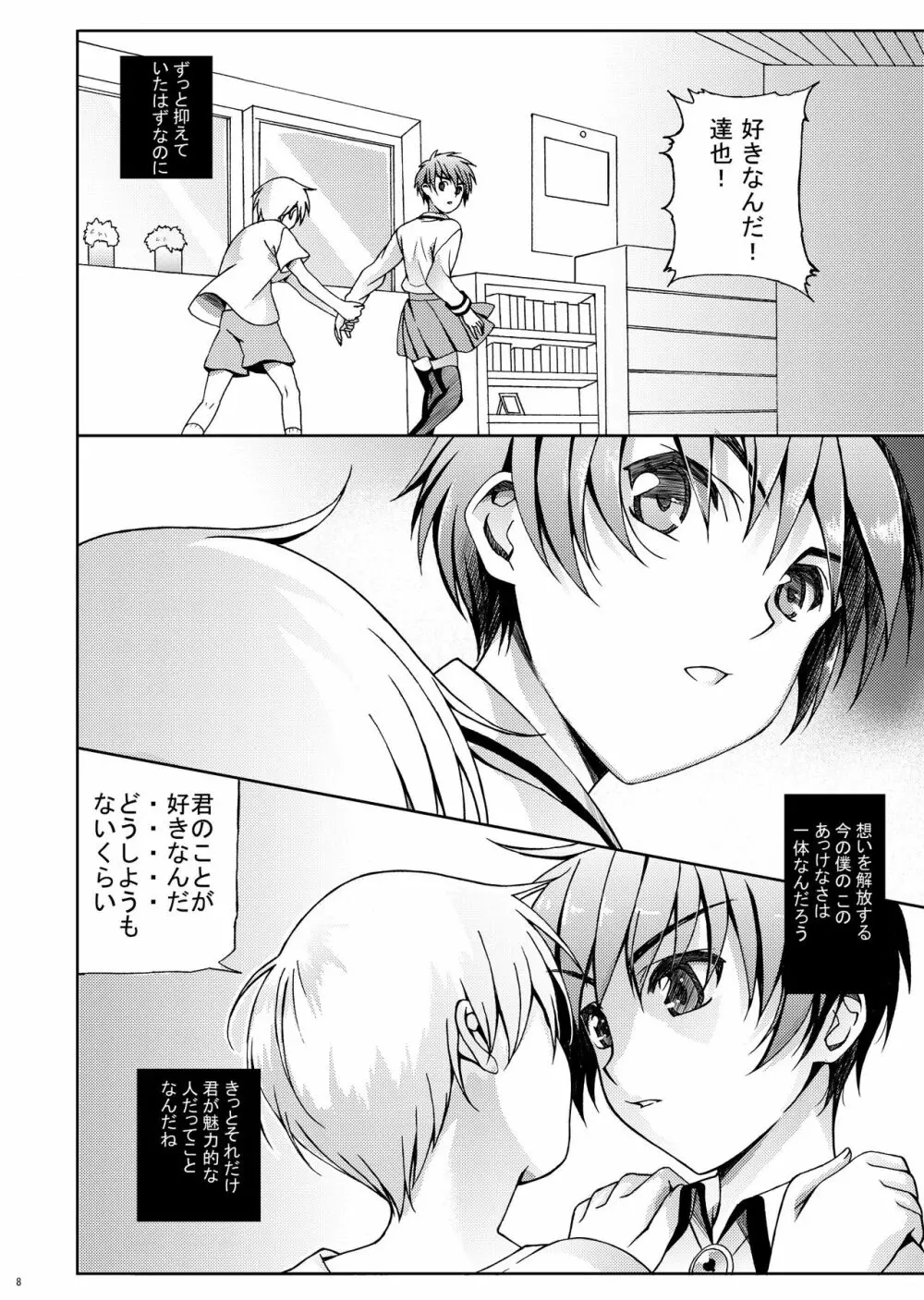 HOPE総集編 01 - page20